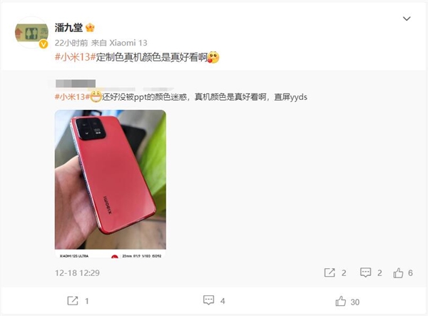 真机跟渲染图差距很大！米粉抢到小米13烈焰红：还好没被PPT迷惑 真机YYDS