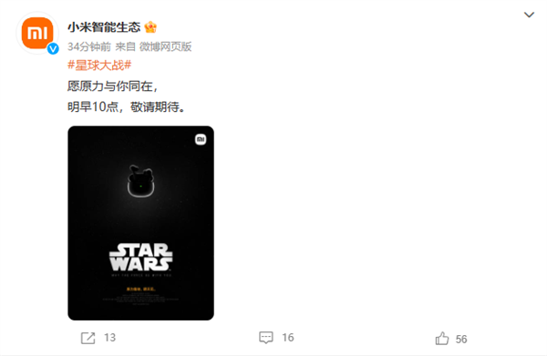 小米真无线降噪耳机3《星球大战》联名版来了!明早10点正式公布