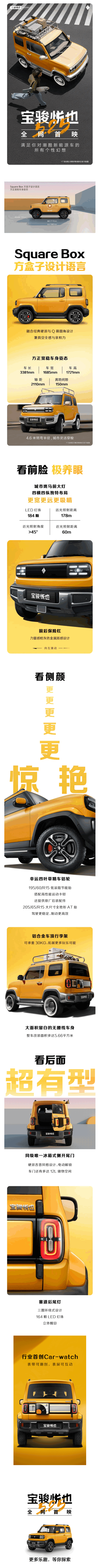 背个“表”玩出花 一图读懂宝骏“悦也”外观细节：必成爆款！