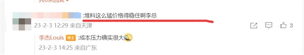 一加Ace 2成本压力山大！网友：堆料这么猛 价格要稳住
