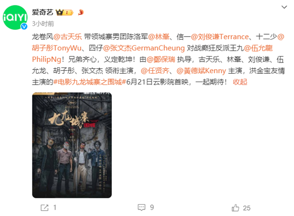 豆瓣7.5分动作爽片！古天乐《九龙城寨之围城》网播定档：6月21日上线“爱优腾”