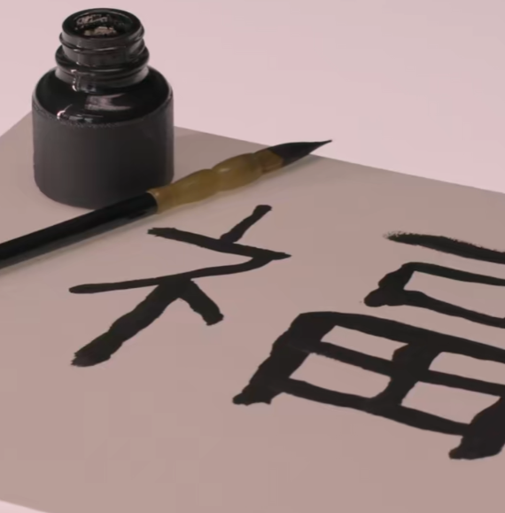 龙年快乐！比尔盖茨用毛笔写福字：为中国朋友送祝福