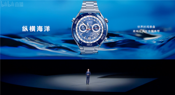 双向卫星消息、100米防水！华为Watch Ultimate非凡大师发布：5999元起