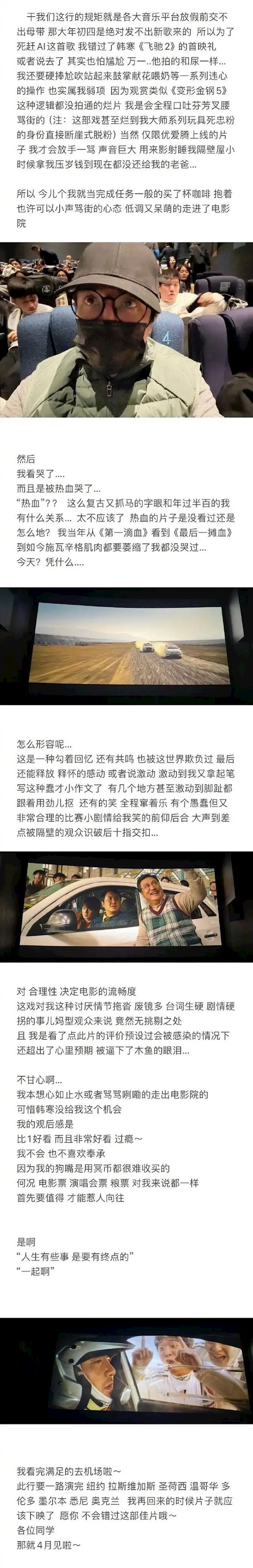 六公主评盗摄争议：龙标一出就不能再对着电影屏幕拍摄了