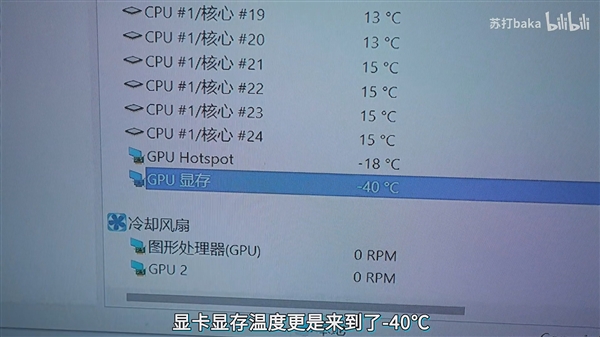 -53℃的漠河启动i9-13900K、RTX 4090！魔幻一幕出现
