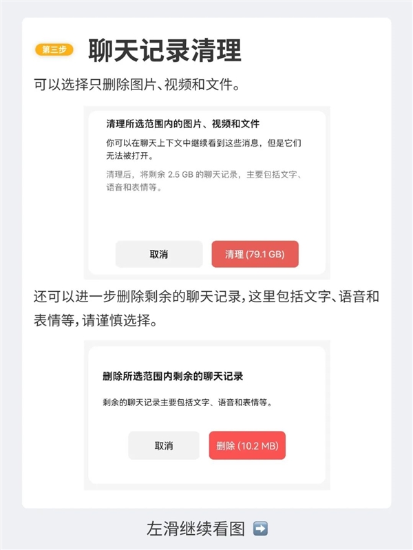 手机空间不够用？微信存储空间官方清理教程来了：几步搞定一看就会