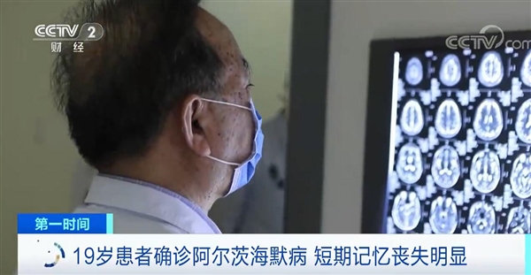 19岁男孩常忘事患上阿尔茨海默病：不得不退学