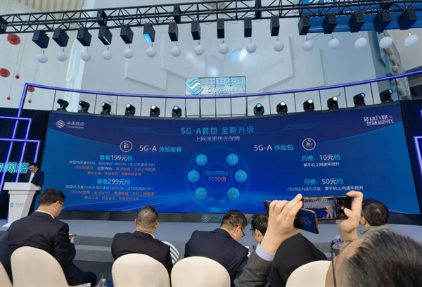 实测速度公布！中国移动发布5G-A体验套餐包：共4档可选 最贵299元