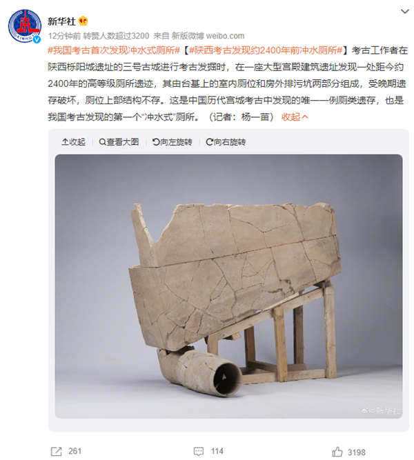 古人智慧!陕西遗址惊现2400年前“冲水”厕所:陶便器与弯管组合