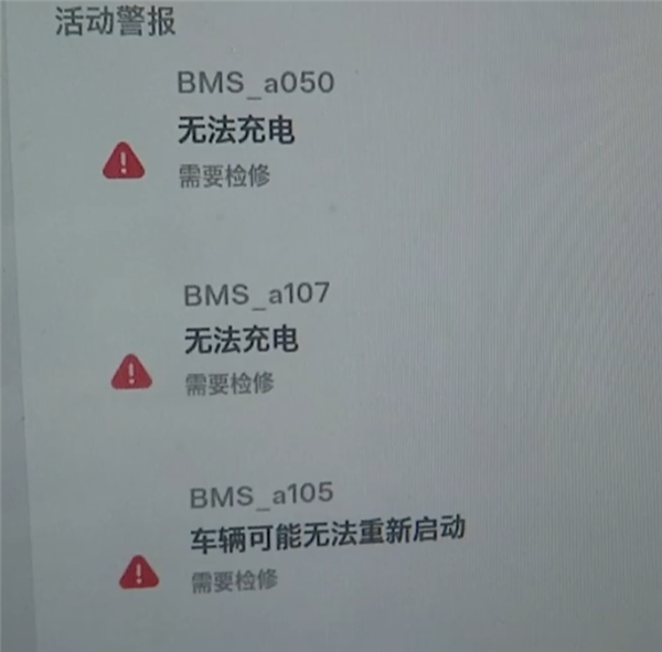 刚提特斯拉Model Y电池遇故障 五天坏两次！车主“愤怒”要求换新车