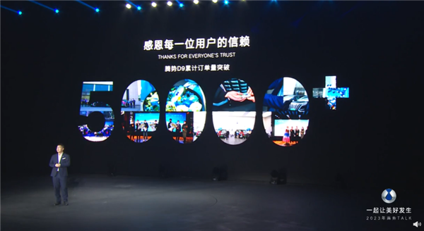 别克GL8危险！腾势D9累计订单超5万：50%用户来自BBA