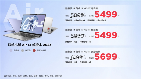 普及1TB 联想小新2023笔记本、一体机价格汇总:最贵才8999元