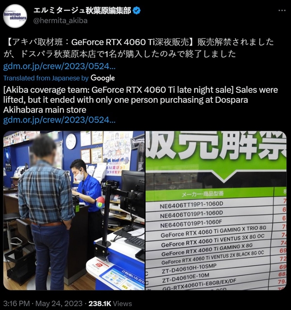 RTX 4060 Ti在日本遭空前冷遇:线下首发只卖出一块