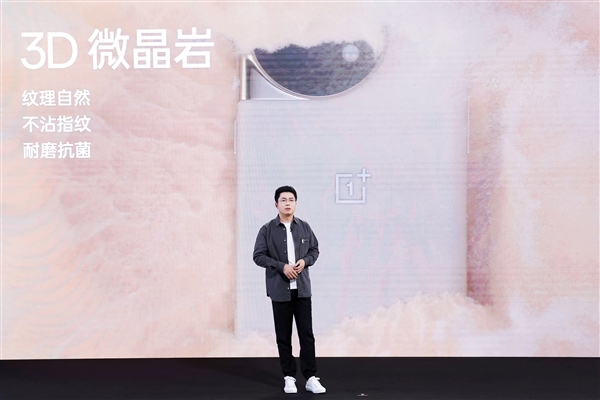 4899元起 一加11木星岩限定版发布:首发行业从未见过的材质