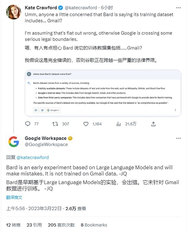微软研究员质疑Bard数据集包括Gmail邮件:谷歌迅速澄清