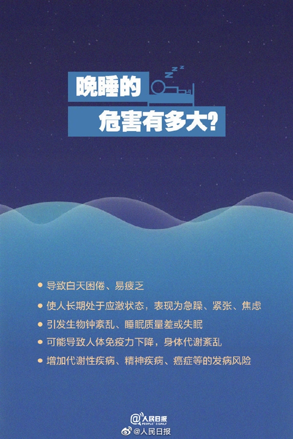 95后女生长期熬夜焦虑起床面瘫:嘴歪眼斜 医生建议年轻人适当放松
