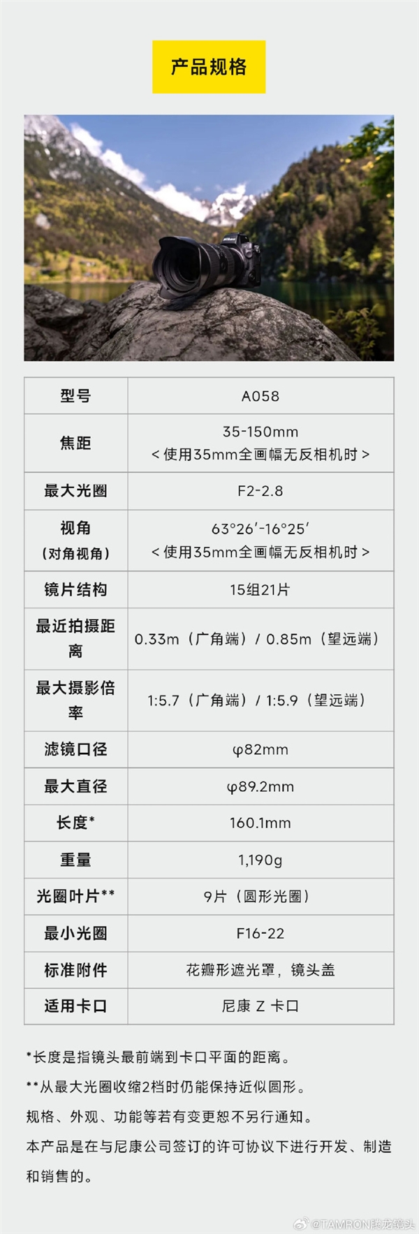 一镜走天下 腾龙35-150mm F2-2.8大光圈人像变焦镜头发布