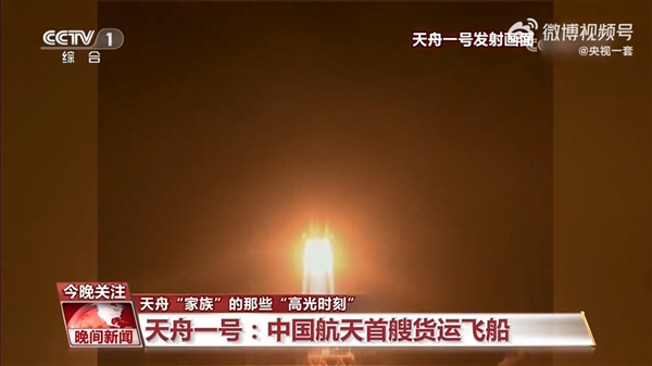 世界第一货运飞船!“天舟”家族还有这些高光时刻