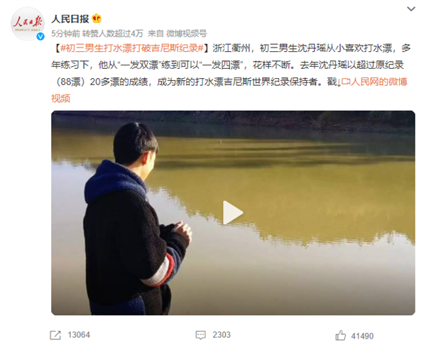初三男生打100多个水漂打破吉尼斯纪录：现场演示像开了特效