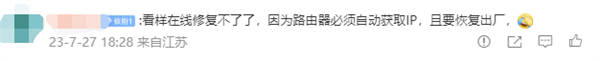 京东无线宝一代设备故障！本地修复视频教程来了：备好电脑、网线