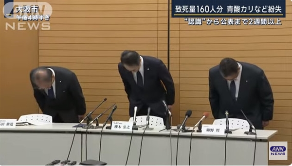 日本一高校剧毒物质氰化钾丢失引围观：校长鞠躬道歉 我们错了