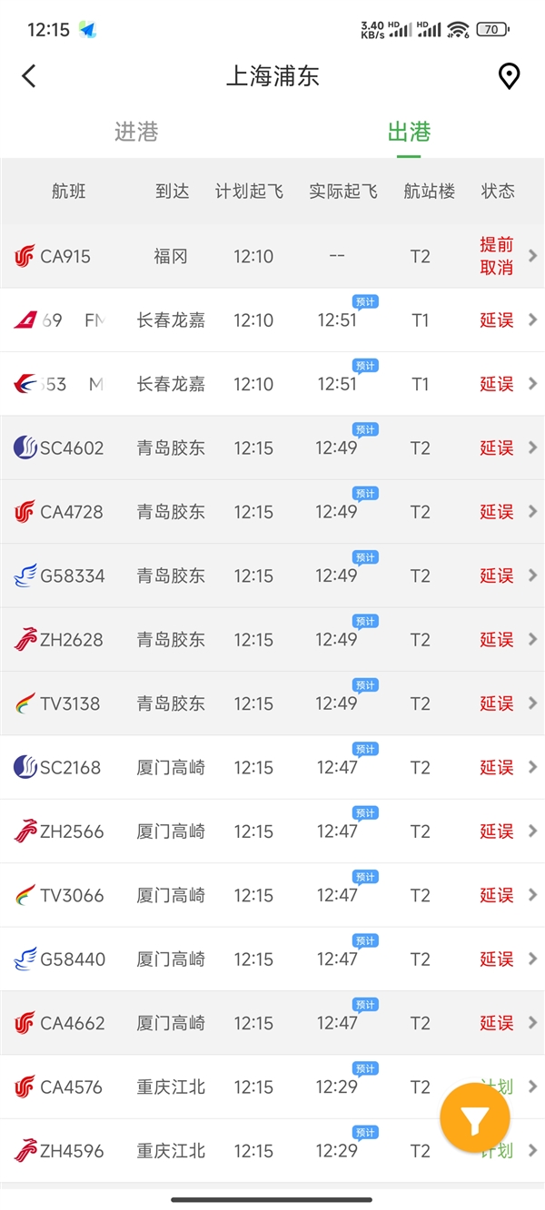 五一假期出行计划要有变 南方多地机场现大面积延误、取消