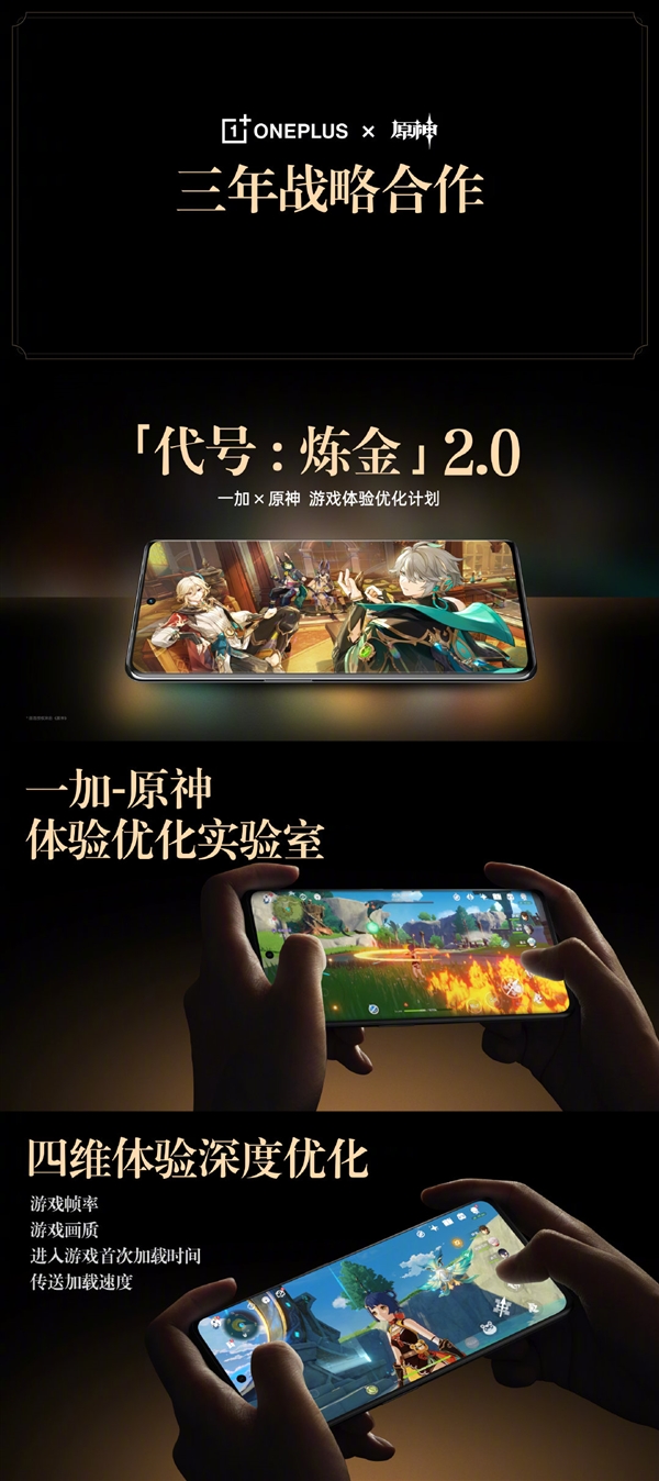 抢到赚到！一加Ace 2原神定制礼盒发布：18GB豪华内存加持 3699元