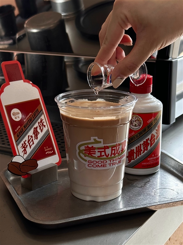 茅台卖咖啡可加料：12元1.8ml茅台酒 喝完不能开车