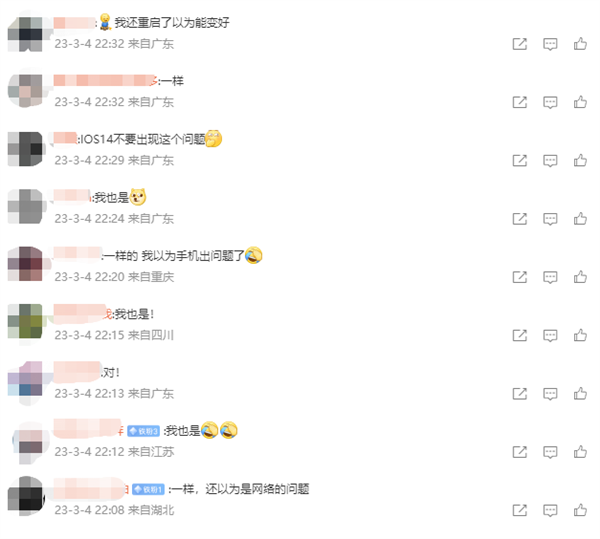 iPhone用户又中招！苹果天气小组件出现大范围Bug：无数据更新