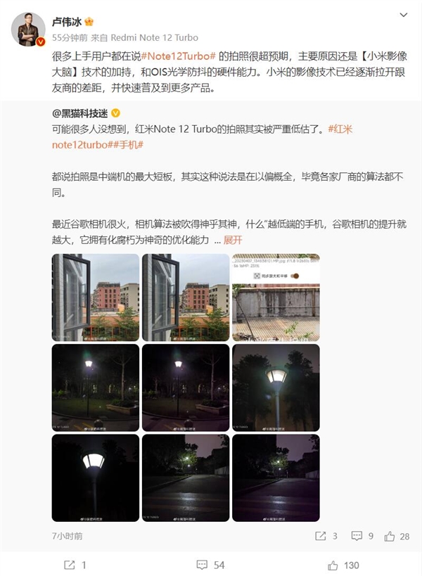 Redmi Note 12 Turbo拍照被严重低估了！米粉上手后感觉超乎预期