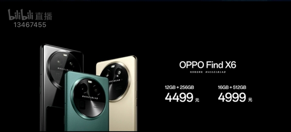 最强标准版天玑旗舰!OPPO Find X6发布:4499元