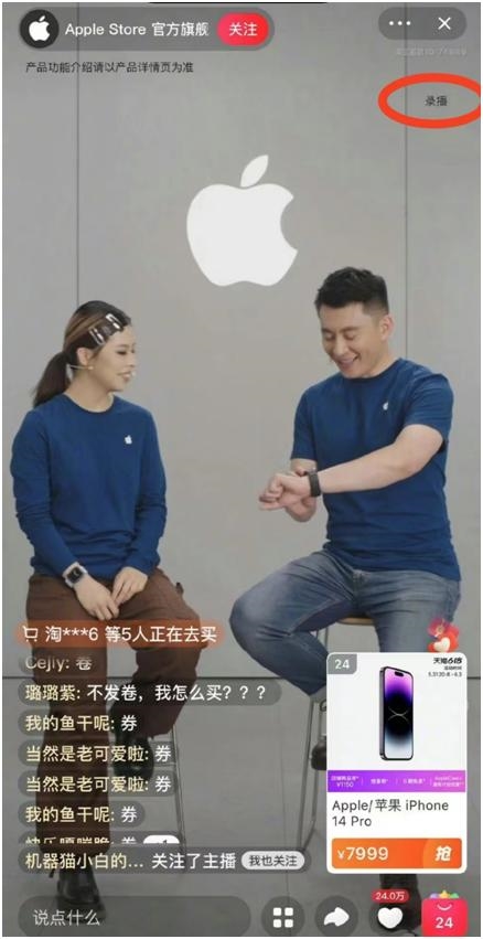 苹果全球首播不带货 130万人围观:网友点赞 最佛系态度卖了最多货