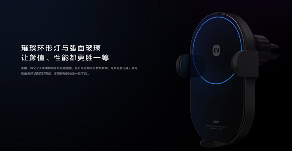 199元!小米30W无线车充开售:电动夹臂 iPhone也能用