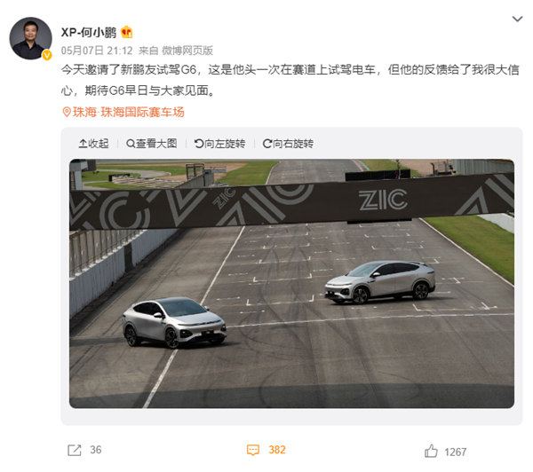 林志颖特斯拉事故后再下赛道 直言感觉真好:本人或代言小鹏G6