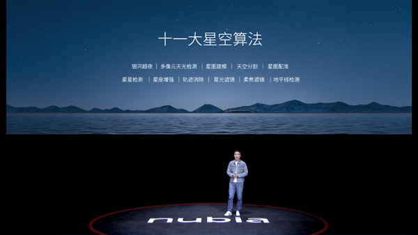 拍了10多年星星！努比亚Z50 Ultra升级11大星空算法
