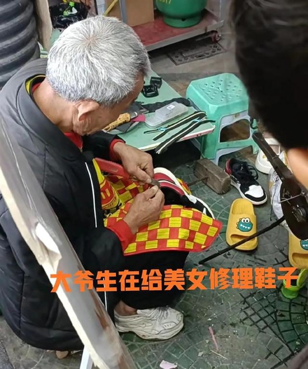 女子三千元的鞋被修坏当场气哭 鞋匠大爷：没听说过3000块的鞋