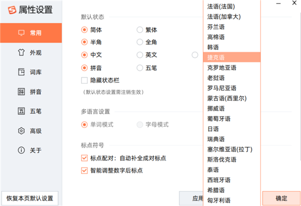 搜狗输入法UOS版上架统信UOS:适配龙芯LoongArch等架构
