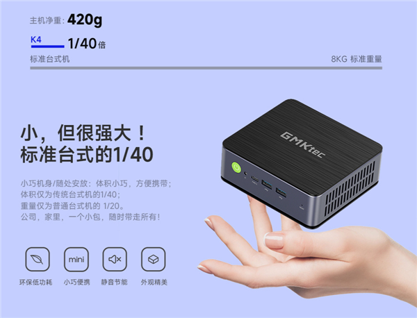 极摩客K4迷你主机发布:搭载R9 7940HS 3099元起