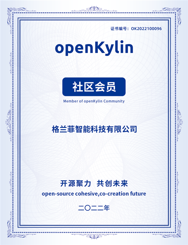 国产显卡与国产系统联合:格兰菲完成开源麒麟openKylin初步适配