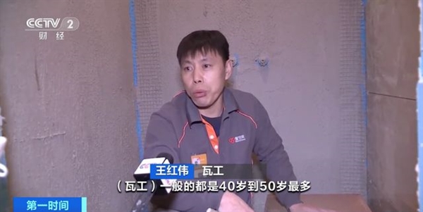 年轻人看不上！瓦工年收入或超25万元仍招不到人 网友感慨能秒杀多数白领