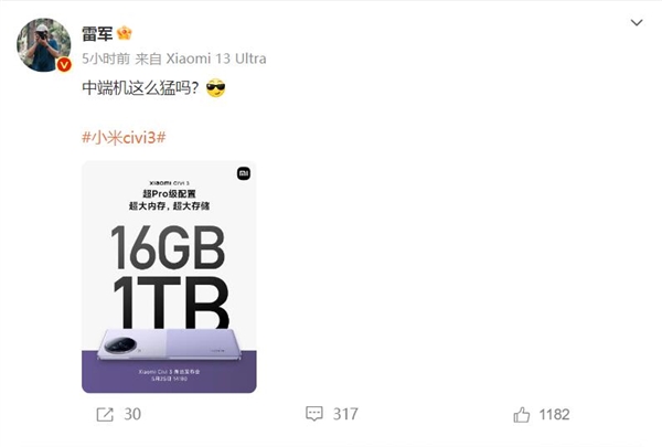 小米Civi 3上16+1TB大存储!雷军:中端机这么猛