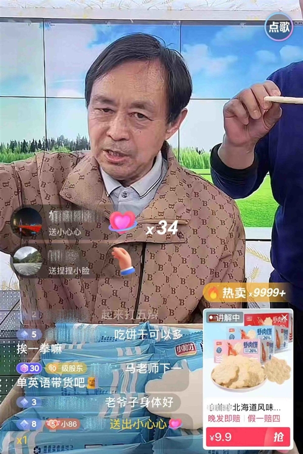 马保国直播带货现演“闪电五连鞭”：销量惨淡 网友只看不买