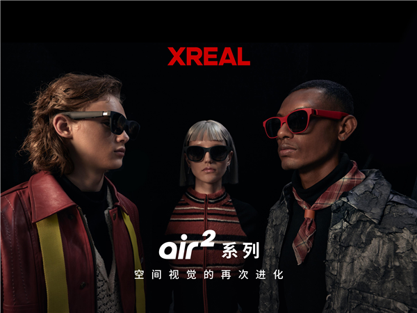 全球首款量产的电致变色AR眼镜来了！XREAL Air 2/