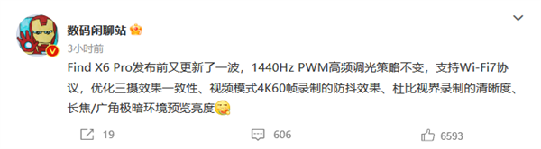 OPPO Find X6 Pro将支持Wi-Fi 7：2.9秒就能下载一部电影