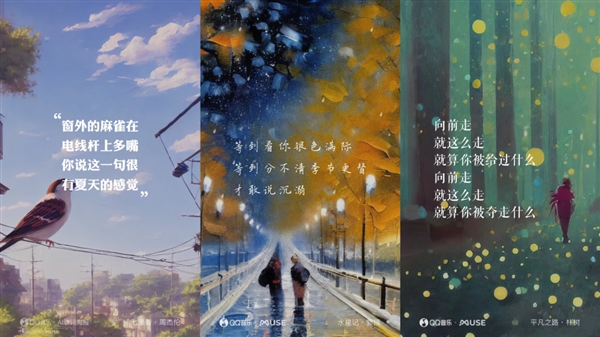 QQ音乐上线AI绘画功能:主打二次元 可自动生成专属BGM