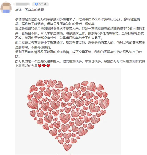 《马造2》世界前30记录被熊孩子清零!游戏主播超级小桀感慨回