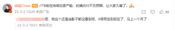 真我GT Neo5 1TB版卖3499元供不应求 徐起：加紧产能