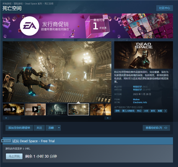 无需退款“白嫖”：Steam首次开放90分钟免费试玩功能