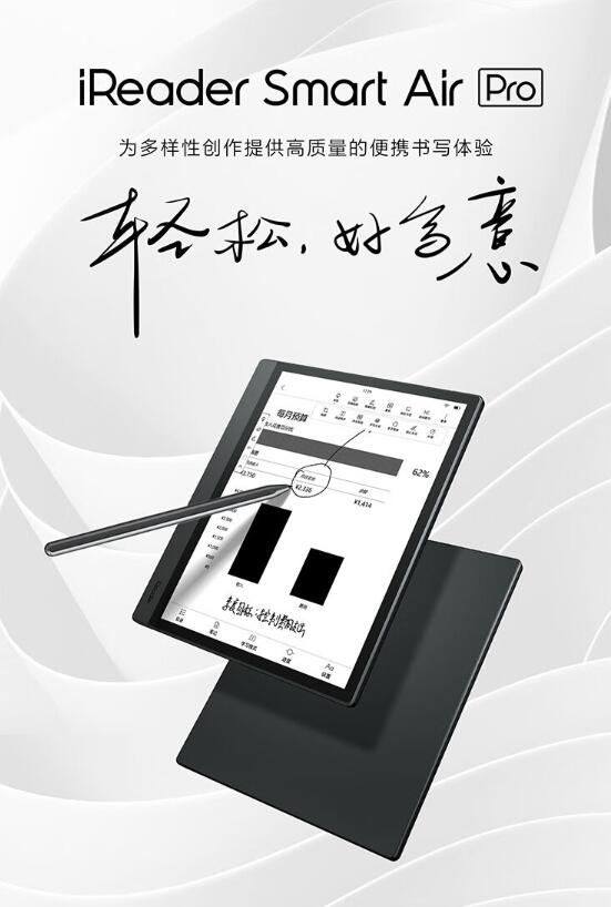 2199元 掌阅Smart Air Pro电纸书上架：8寸大