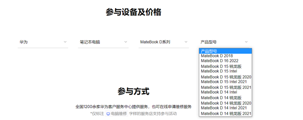 新服务上线！华为电脑硬盘升级来了：1TB SSD 999元